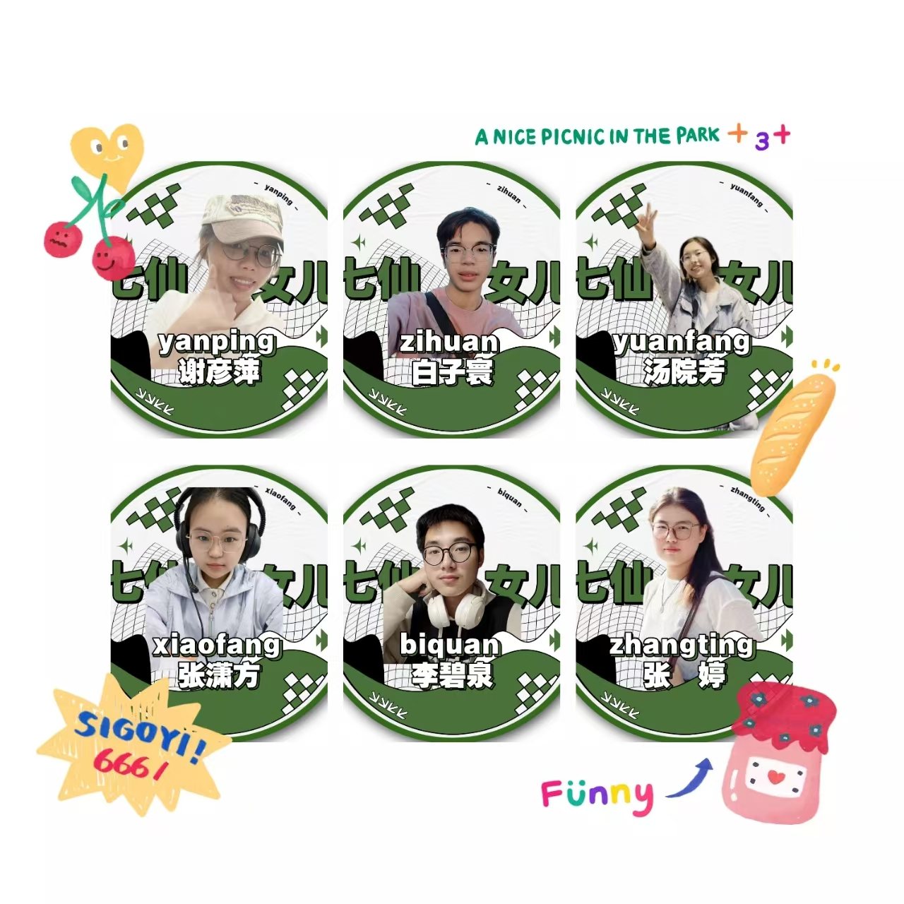 六位成员的拼图合照